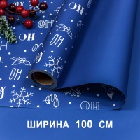 Плёнка для упаковки   