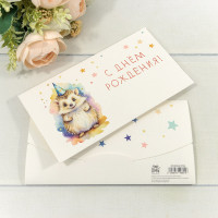 Конверт подарочный       