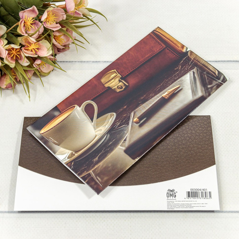 Конверт подарочный        