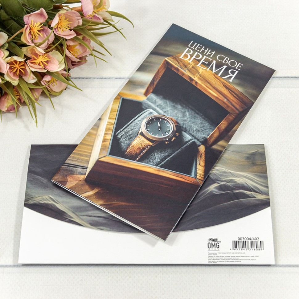 Конверт подарочный     