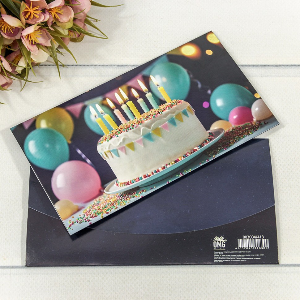 Конверт подарочный   