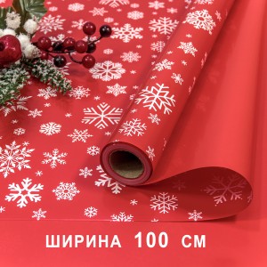 Плёнка для упаковки 