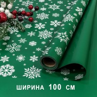 Плёнка для упаковки 